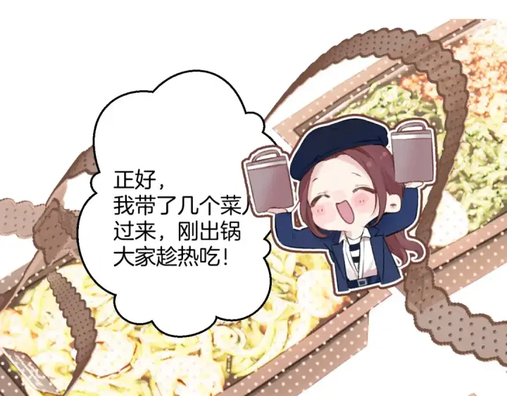 《保护我方大大》日常9 弱点图26