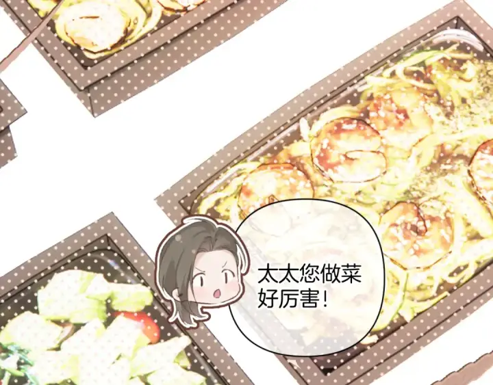 《保护我方大大》日常9 弱点图27