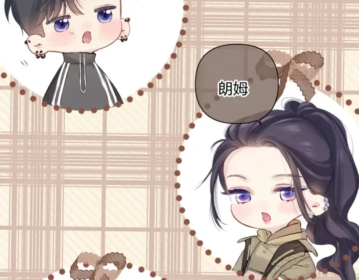 《保护我方大大》日常9 弱点图31