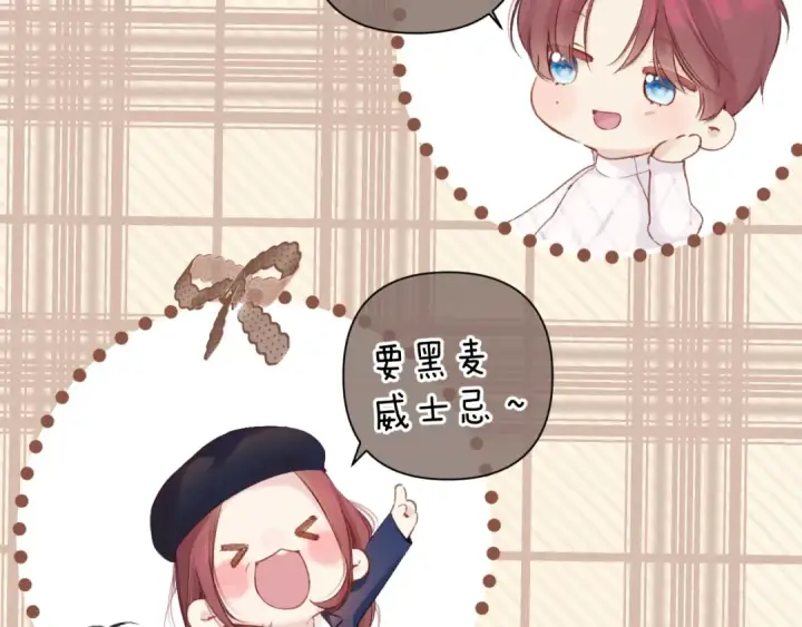 《保护我方大大》日常9 弱点图33