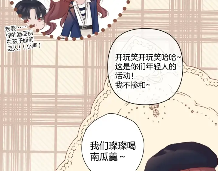 《保护我方大大》日常9 弱点图34