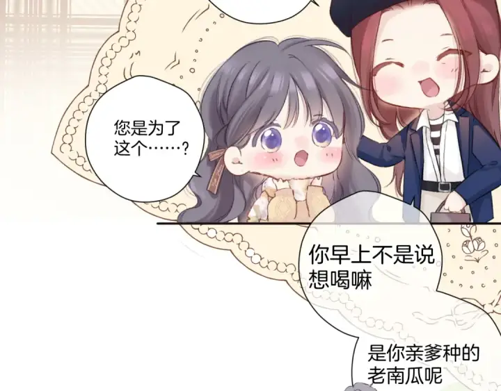 《保护我方大大》日常9 弱点图35