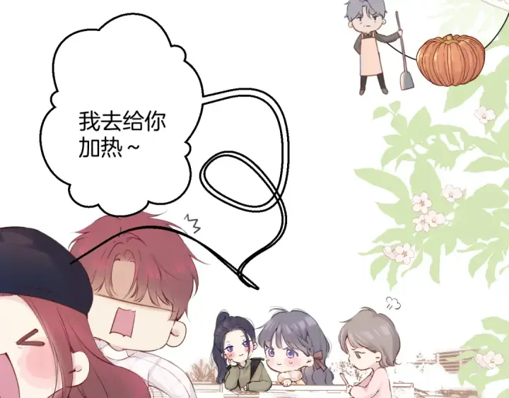 《保护我方大大》日常9 弱点图36