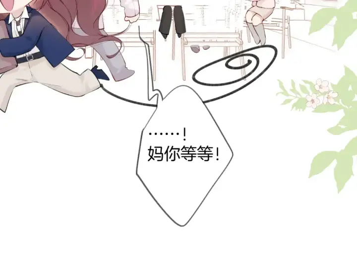 《保护我方大大》日常9 弱点图37