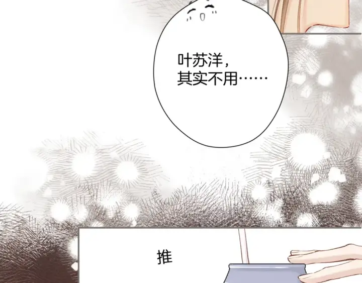 《保护我方大大》日常9 弱点图49