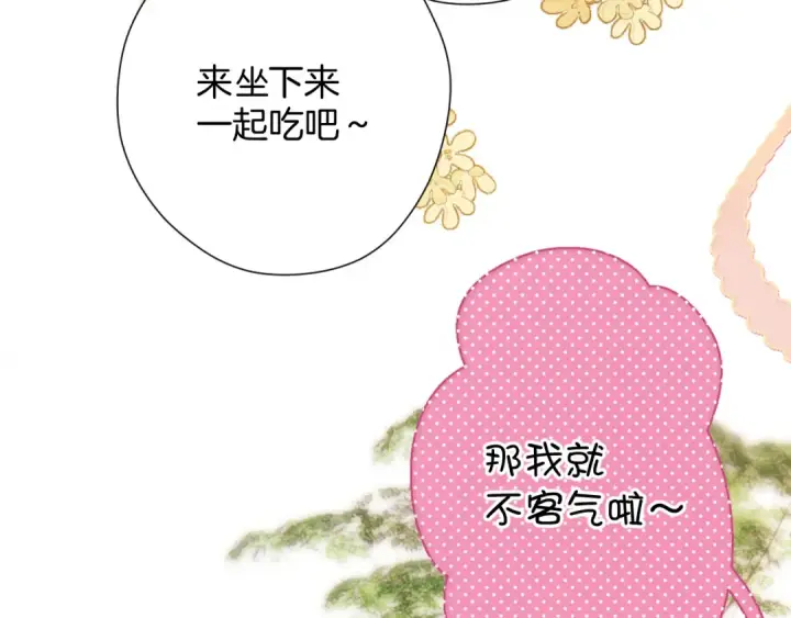 《保护我方大大》日常9 弱点图5