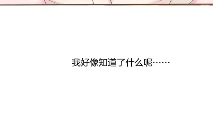 《保护我方大大》日常9 弱点图55