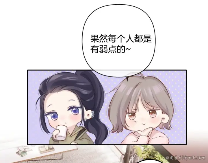 《保护我方大大》日常9 弱点图56