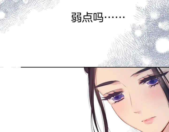 《保护我方大大》日常9 弱点图61