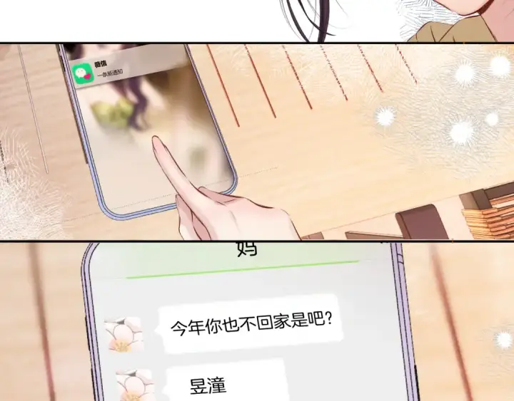 《保护我方大大》日常9 弱点图62
