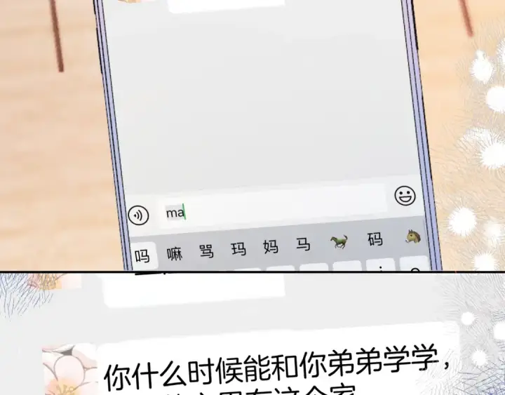 《保护我方大大》日常9 弱点图63