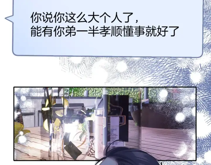 《保护我方大大》日常9 弱点图65