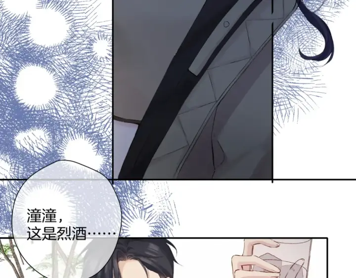 《保护我方大大》日常9 弱点图67