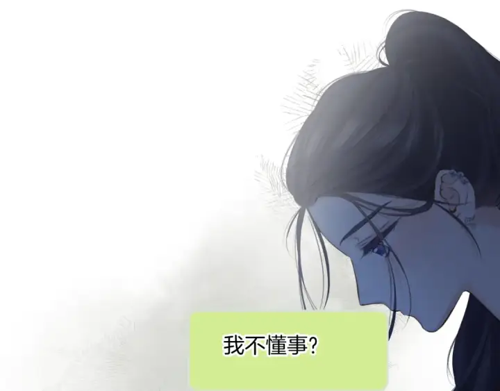 《保护我方大大》日常9 弱点图69