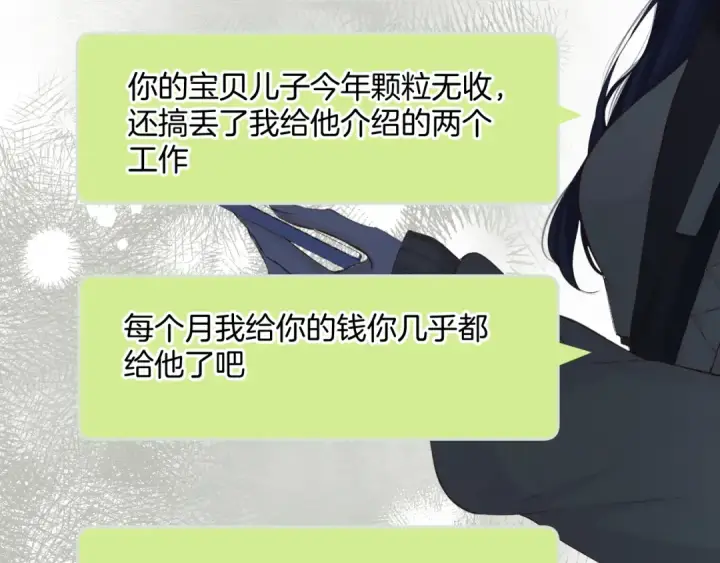 《保护我方大大》日常9 弱点图70
