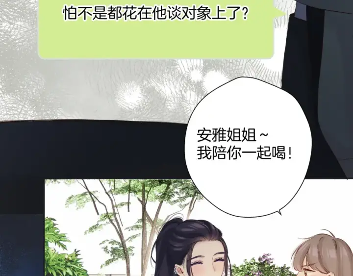 《保护我方大大》日常9 弱点图71