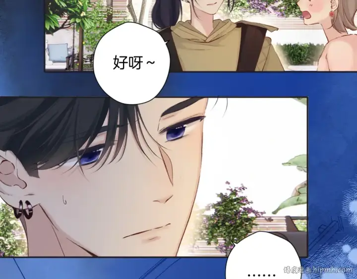 《保护我方大大》日常9 弱点图72