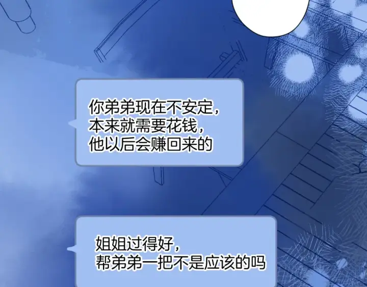 《保护我方大大》日常9 弱点图73