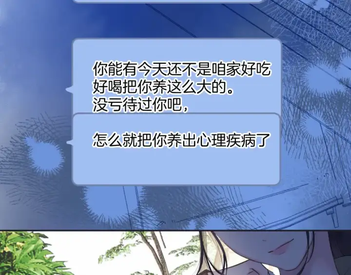 《保护我方大大》日常9 弱点图74