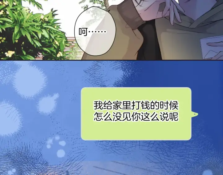 《保护我方大大》日常9 弱点图75