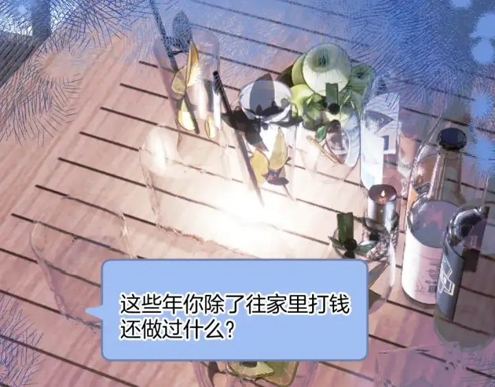《保护我方大大》日常9 弱点图76