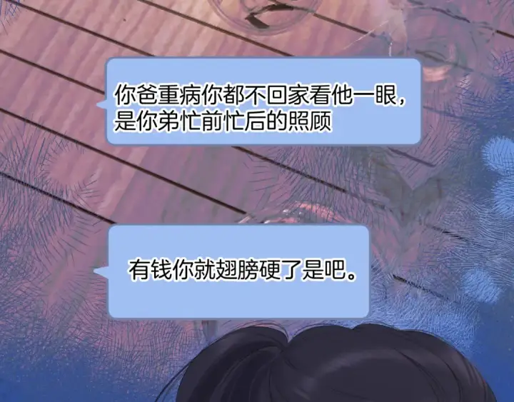 《保护我方大大》日常9 弱点图77