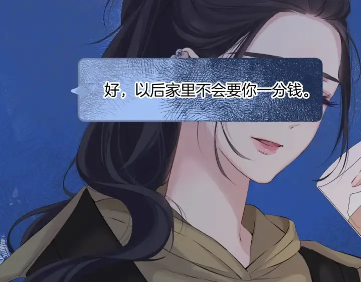 《保护我方大大》日常9 弱点图78