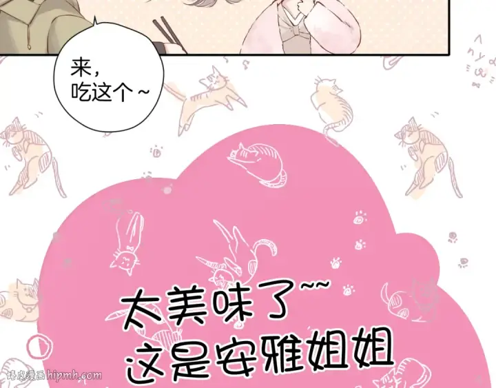 《保护我方大大》日常9 弱点图8