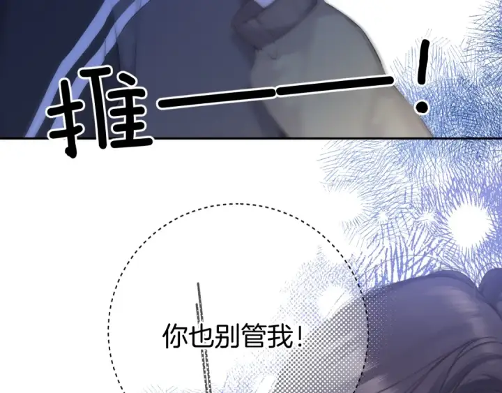 《保护我方大大》日常9 弱点图86