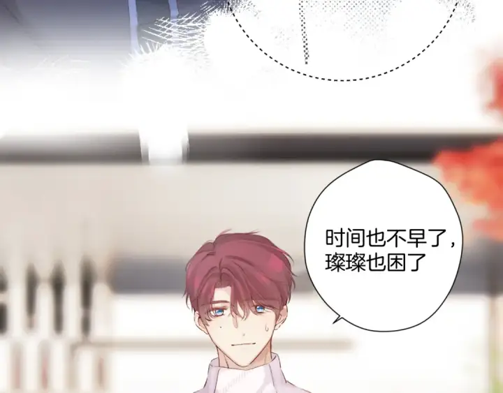 《保护我方大大》日常9 弱点图89