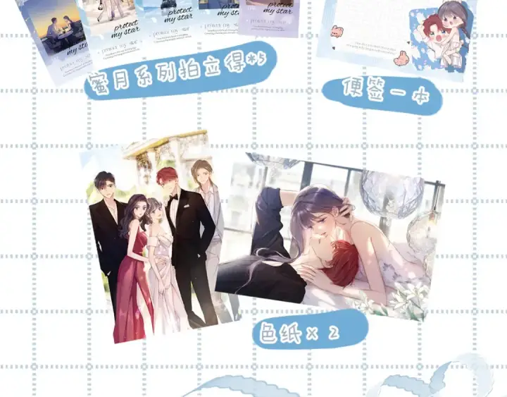 《保护我方大大》日常10 坦诚图102