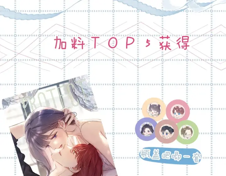 《保护我方大大》日常10 坦诚图103
