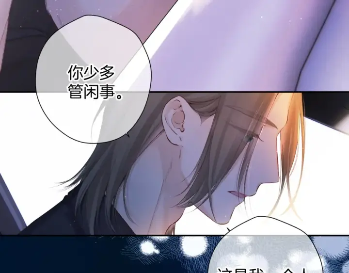 《保护我方大大》日常10 坦诚图11