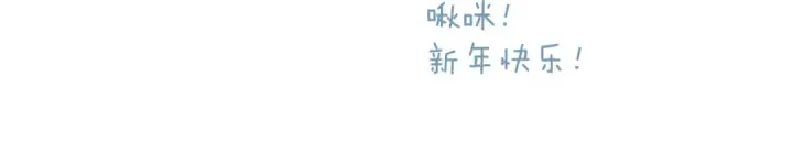 《保护我方大大》日常10 坦诚图114