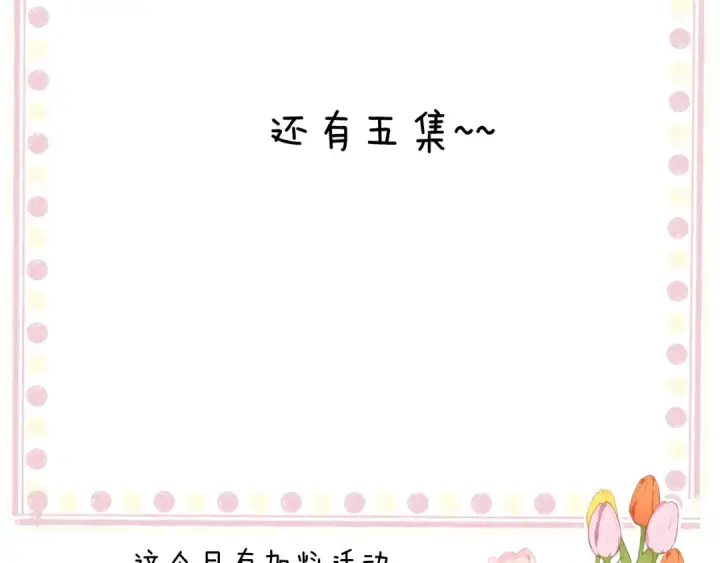 《保护我方大大》日常10 坦诚图116