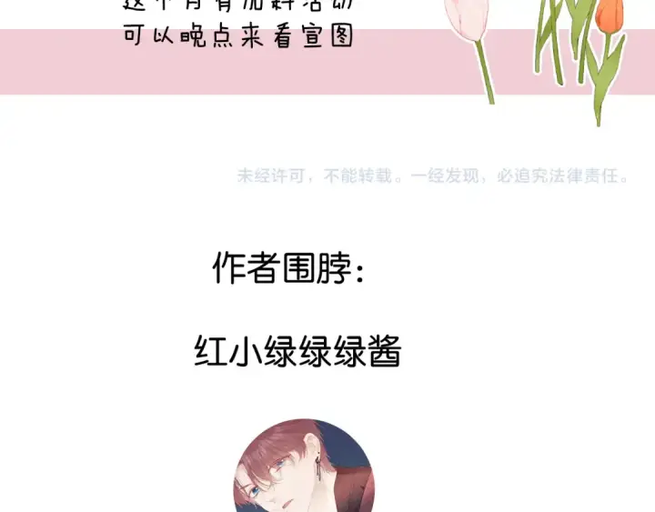 《保护我方大大》日常10 坦诚图117