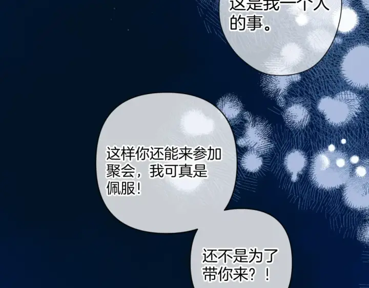 《保护我方大大》日常10 坦诚图12