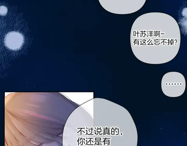 《保护我方大大》日常10 坦诚图13