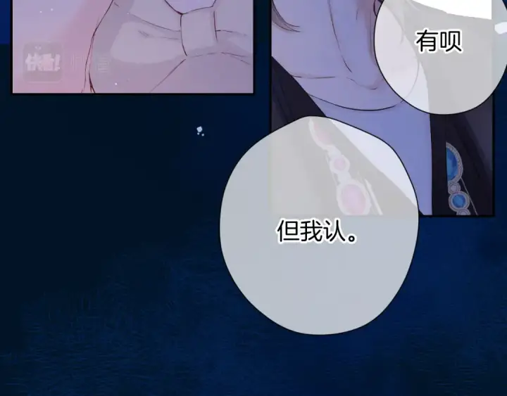 《保护我方大大》日常10 坦诚图15