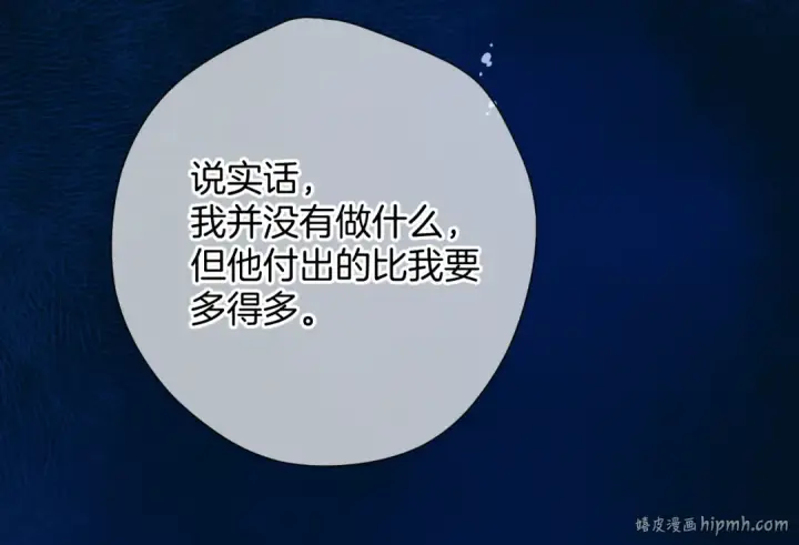 《保护我方大大》日常10 坦诚图16