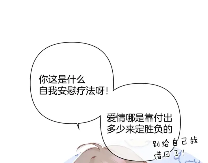 《保护我方大大》日常10 坦诚图17