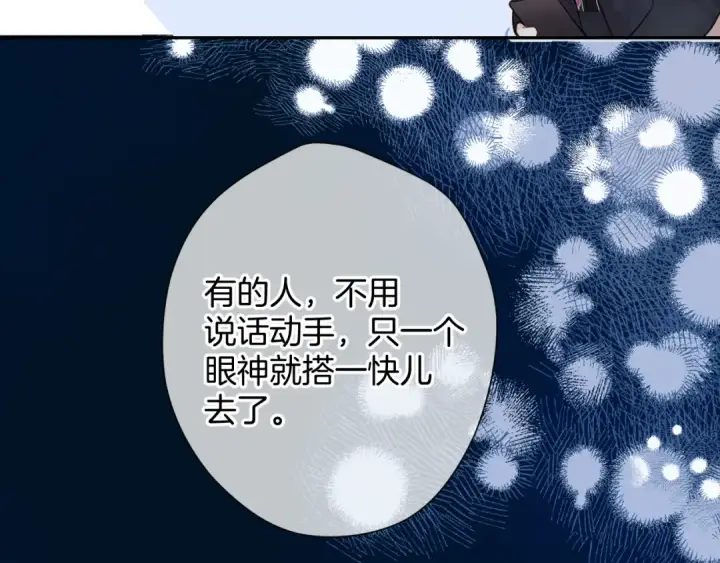 《保护我方大大》日常10 坦诚图19