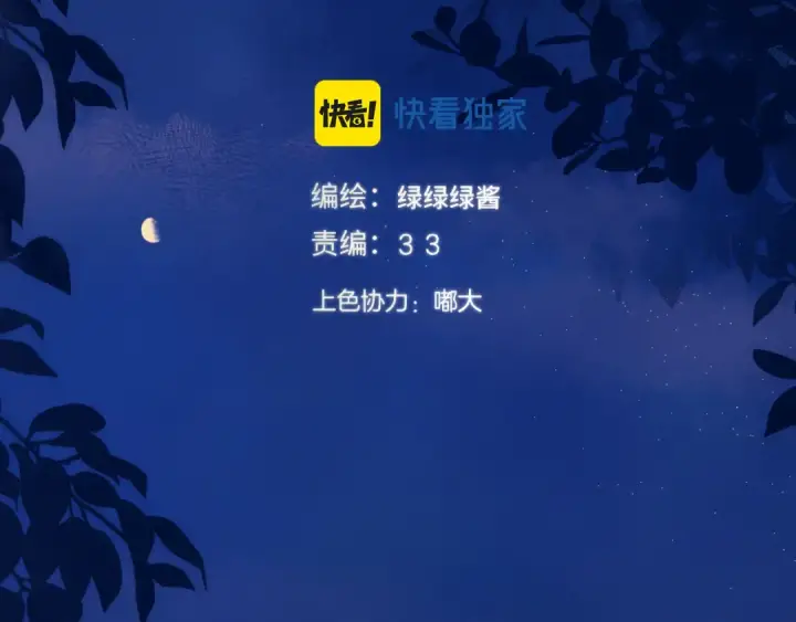 《保护我方大大》日常10 坦诚图2