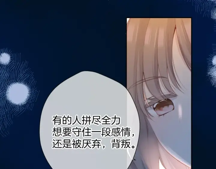 《保护我方大大》日常10 坦诚图20