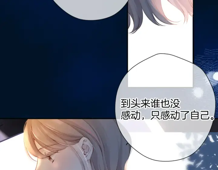 《保护我方大大》日常10 坦诚图21