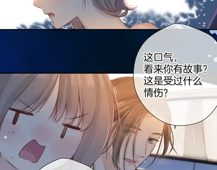 《保护我方大大》日常10 坦诚图22