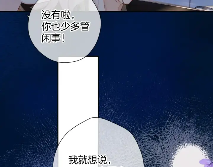 《保护我方大大》日常10 坦诚图23