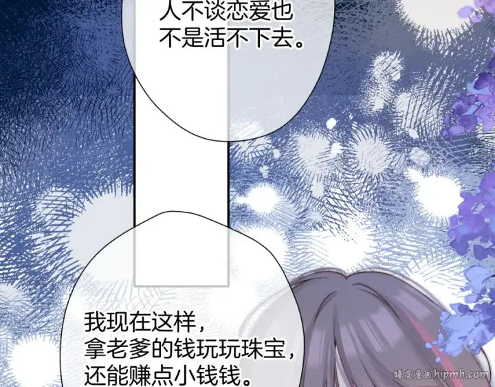 《保护我方大大》日常10 坦诚图24