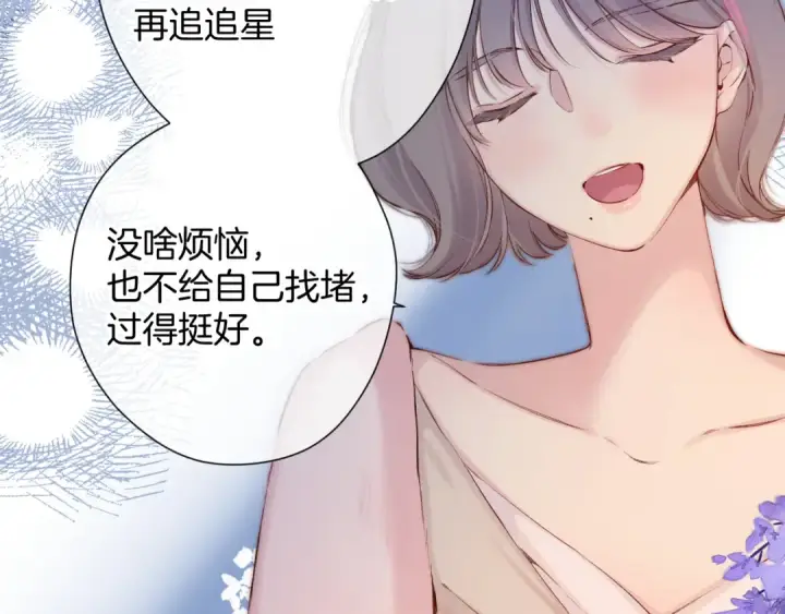 《保护我方大大》日常10 坦诚图25