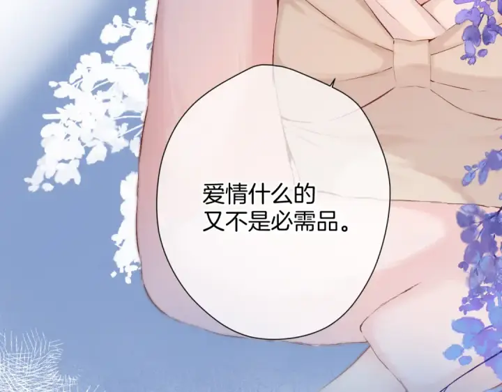 《保护我方大大》日常10 坦诚图26